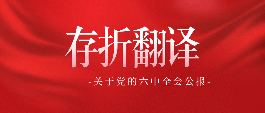 存折翻譯找誰好？推薦以琳杭州翻譯公司